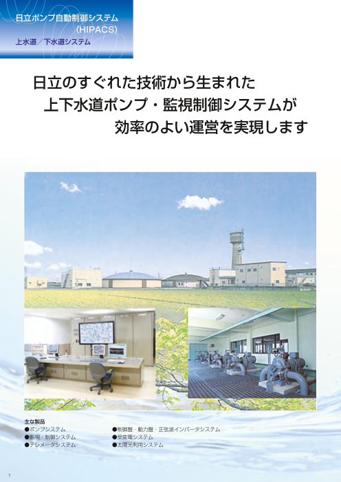 カタログの表紙