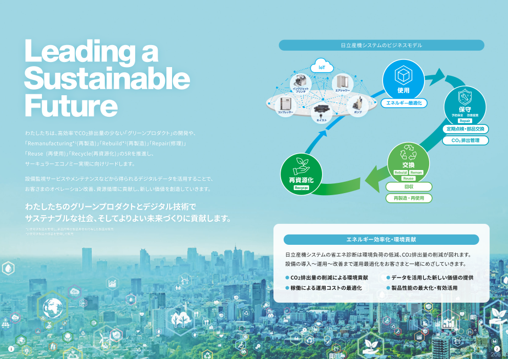 カタログの表紙