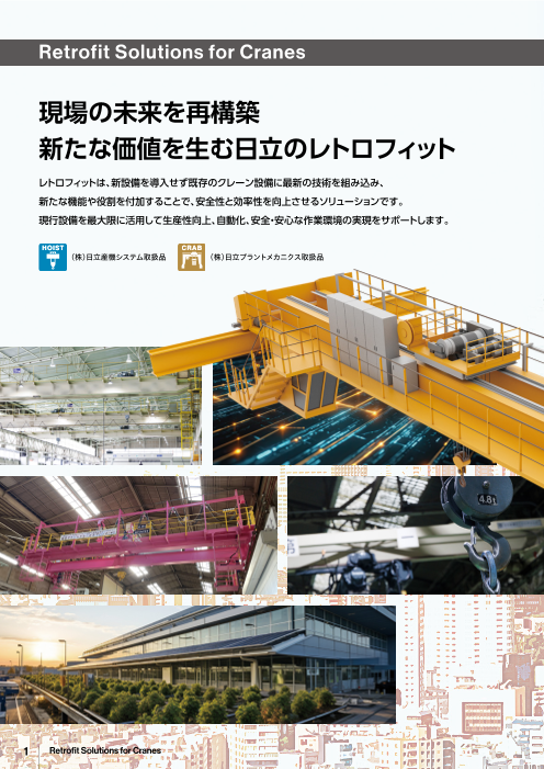 カタログの表紙