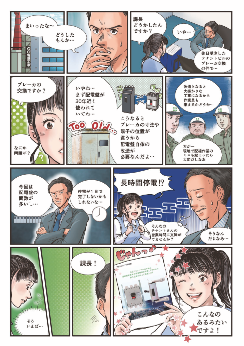 カタログの表紙
