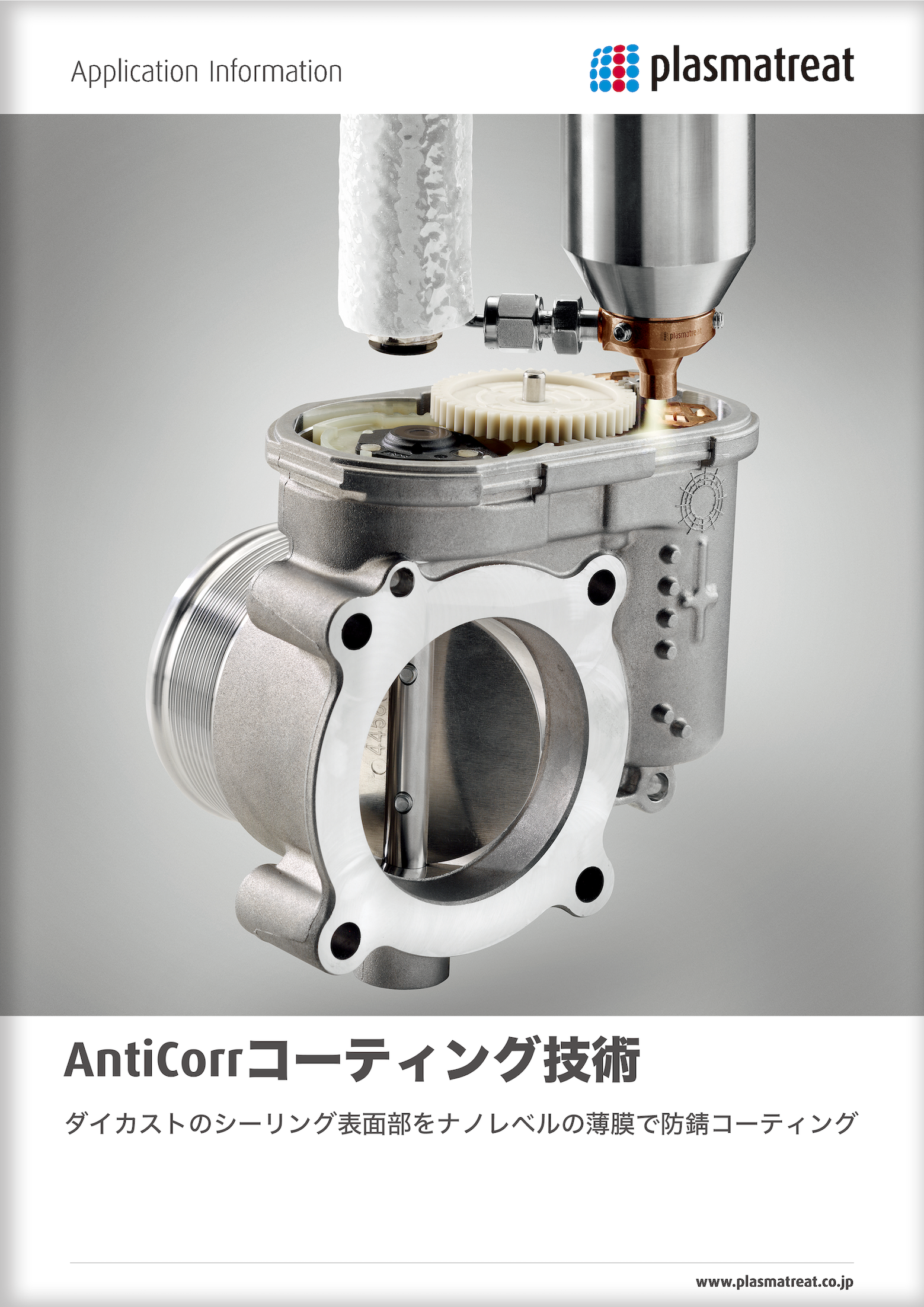 この企業の関連カタログの表紙