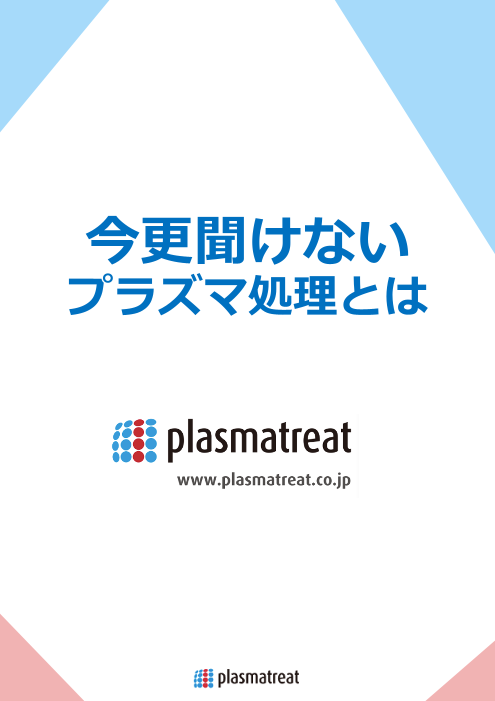 この企業の関連カタログの表紙