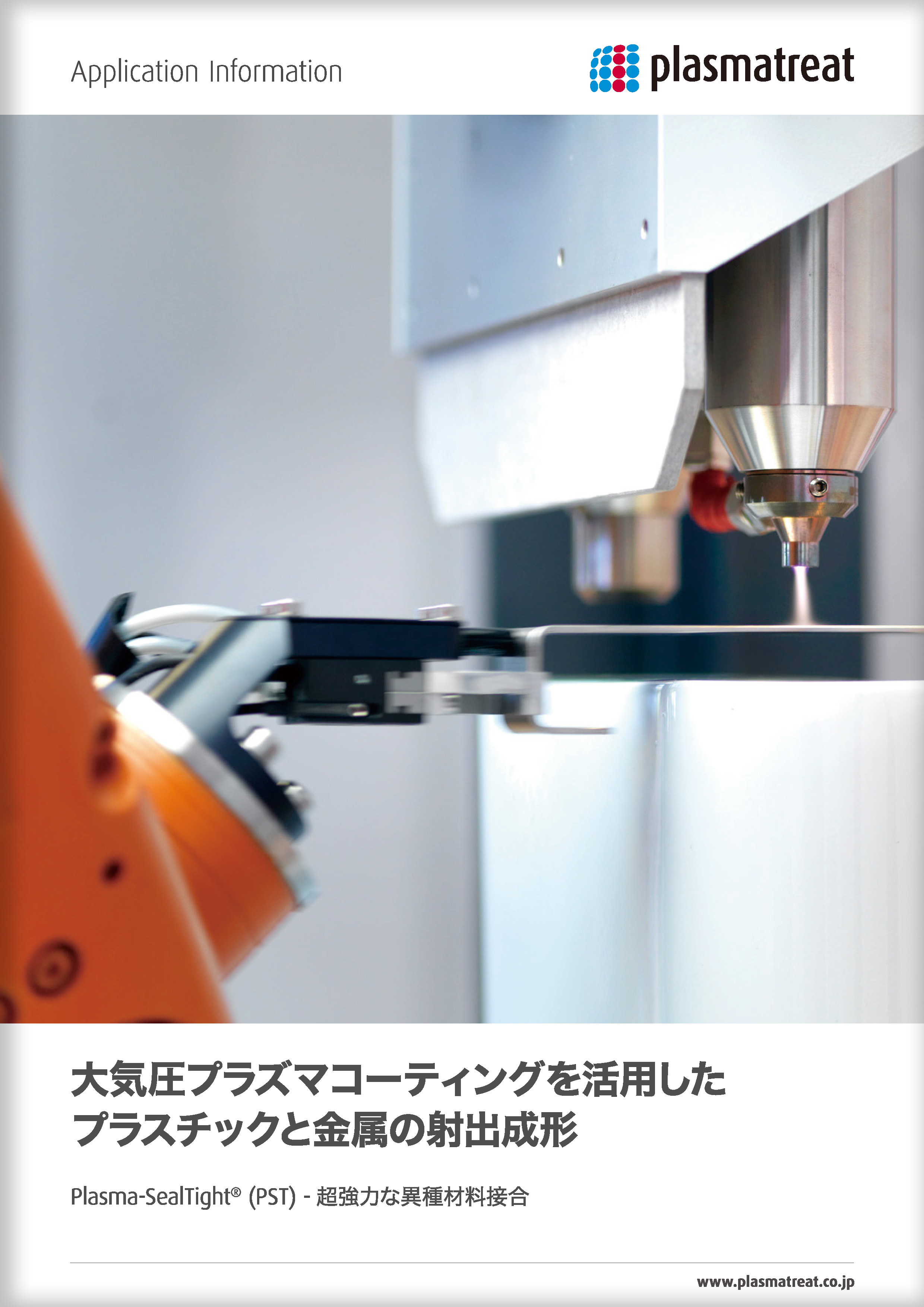 この企業の関連カタログの表紙