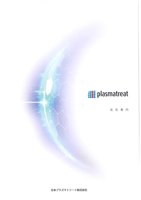 この企業の関連カタログの表紙