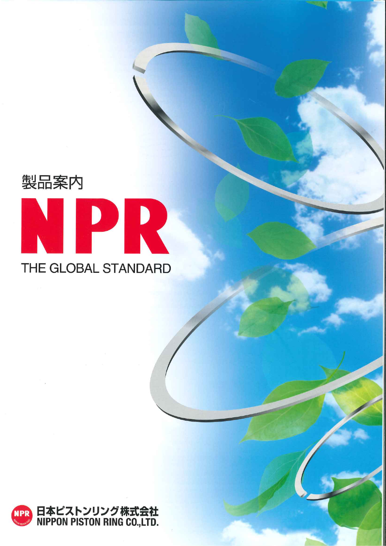 カタログの表紙