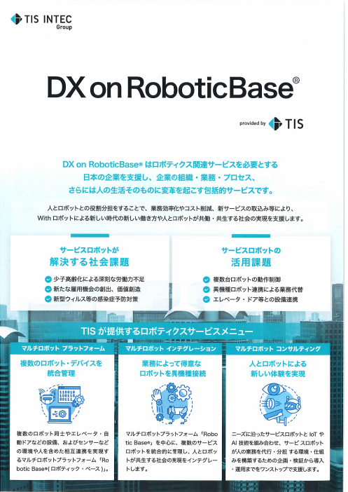 この企業の関連カタログの表紙