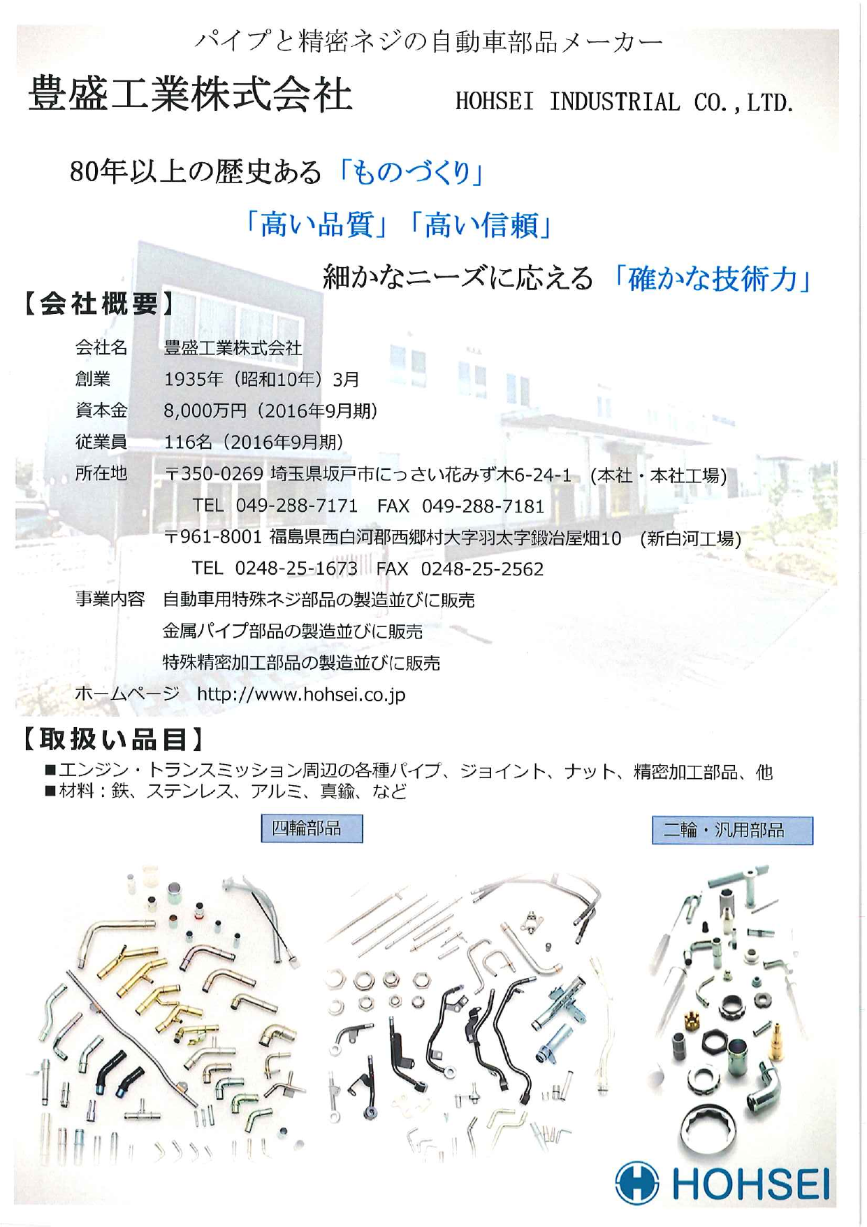 カタログの表紙