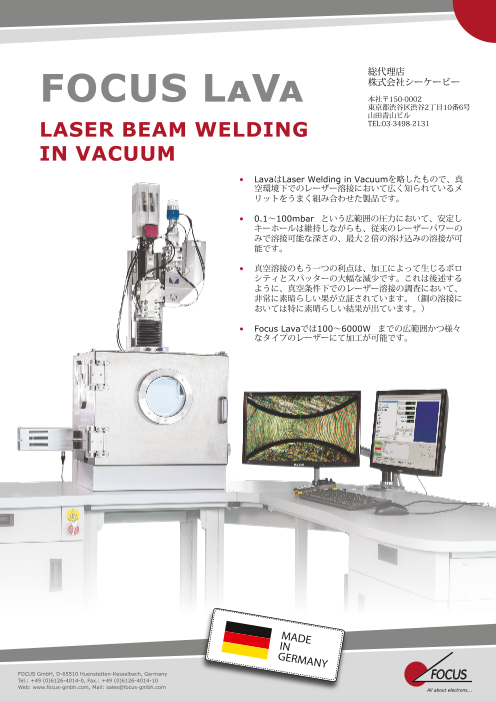 渋谷　真空機器　バキューム機器