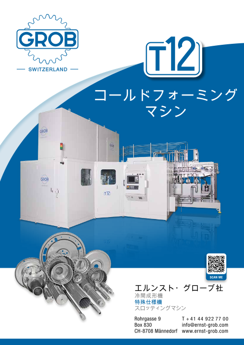 この企業の関連カタログの表紙