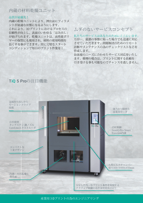 カタログの表紙