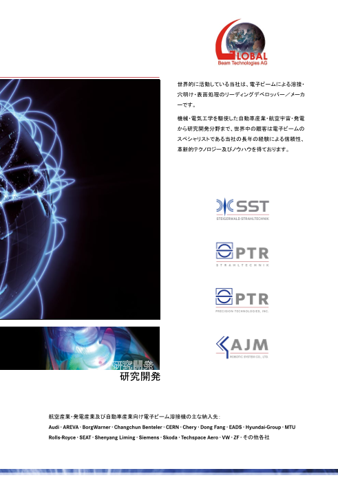 カタログの表紙