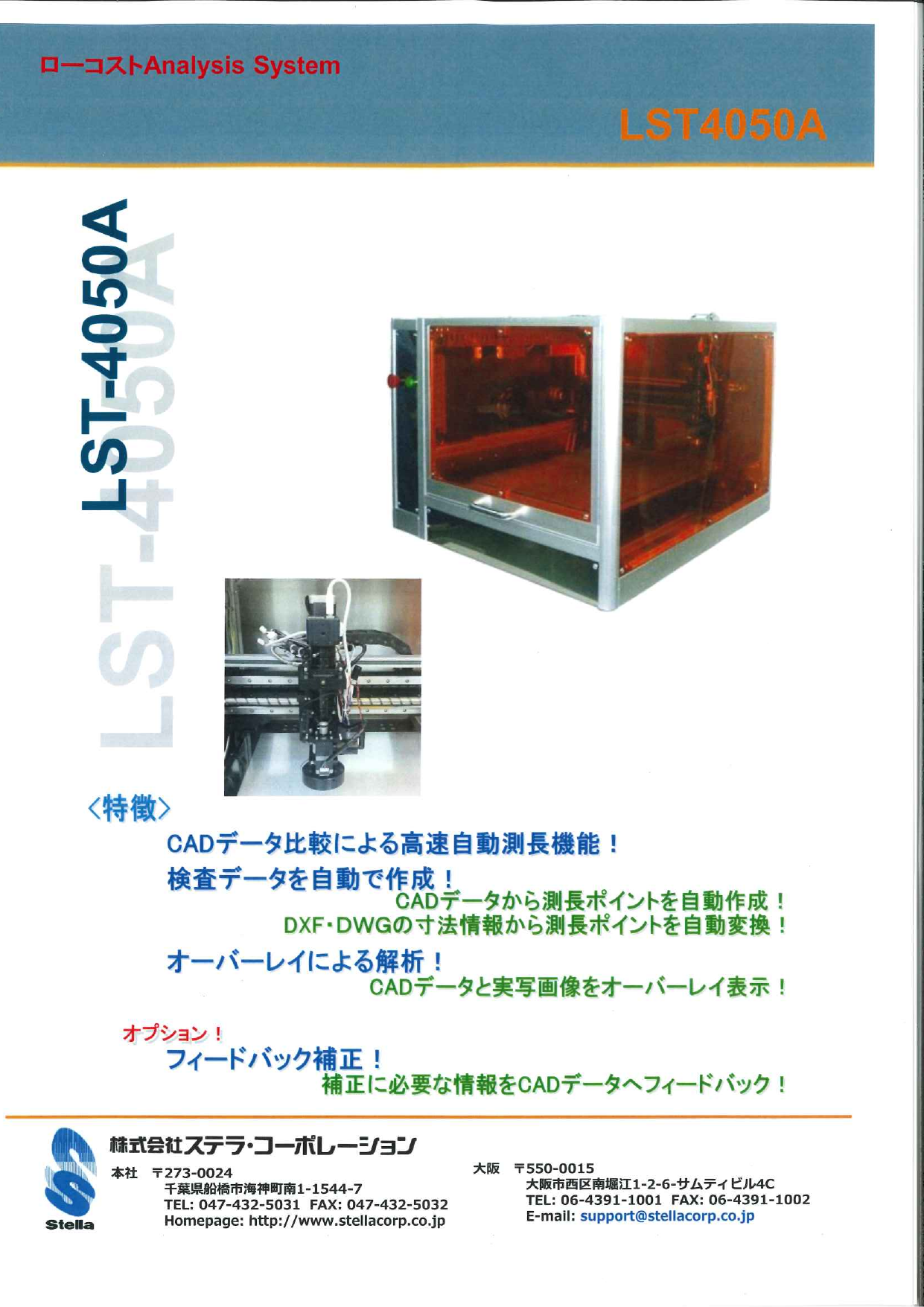 この企業の関連カタログの表紙