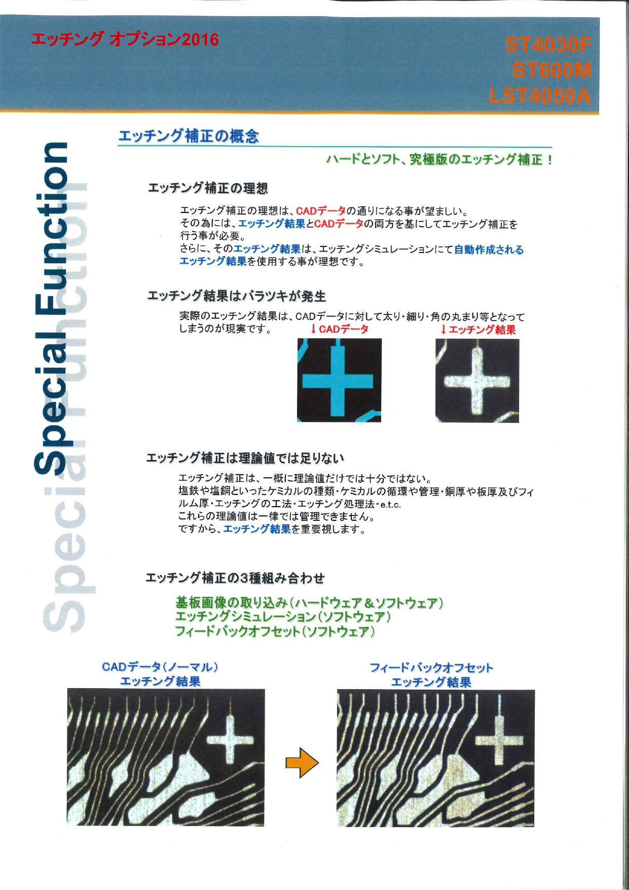 この企業の関連カタログの表紙