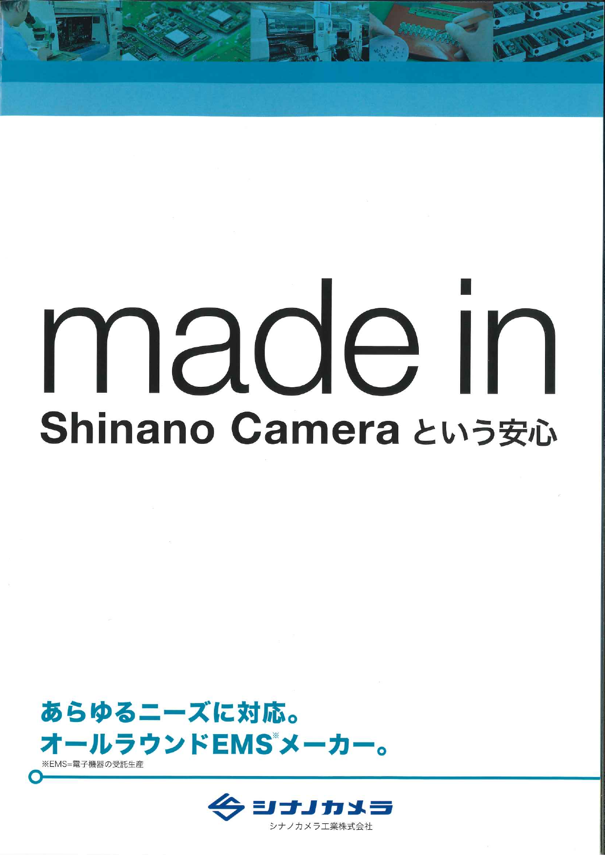 カタログの表紙