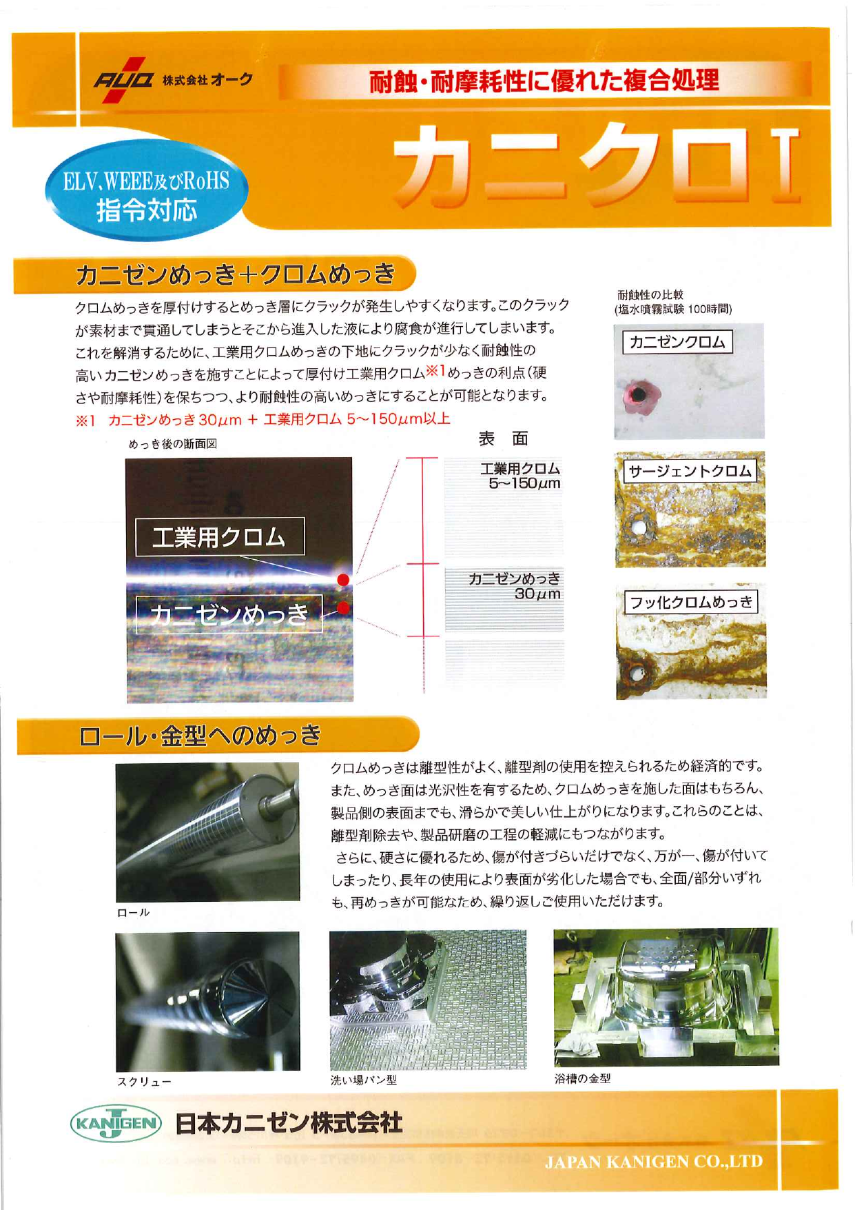 この企業の関連カタログの表紙