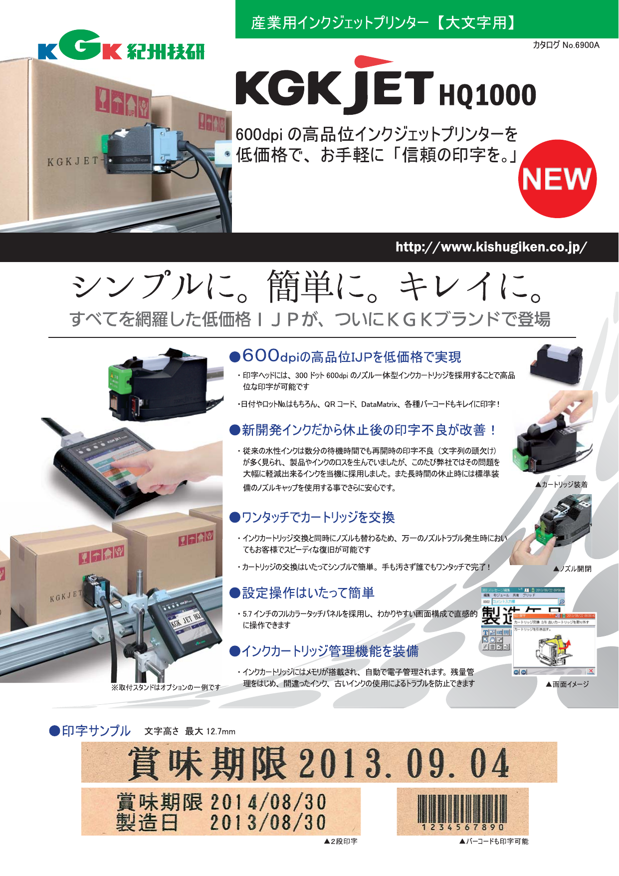 この企業の関連カタログの表紙