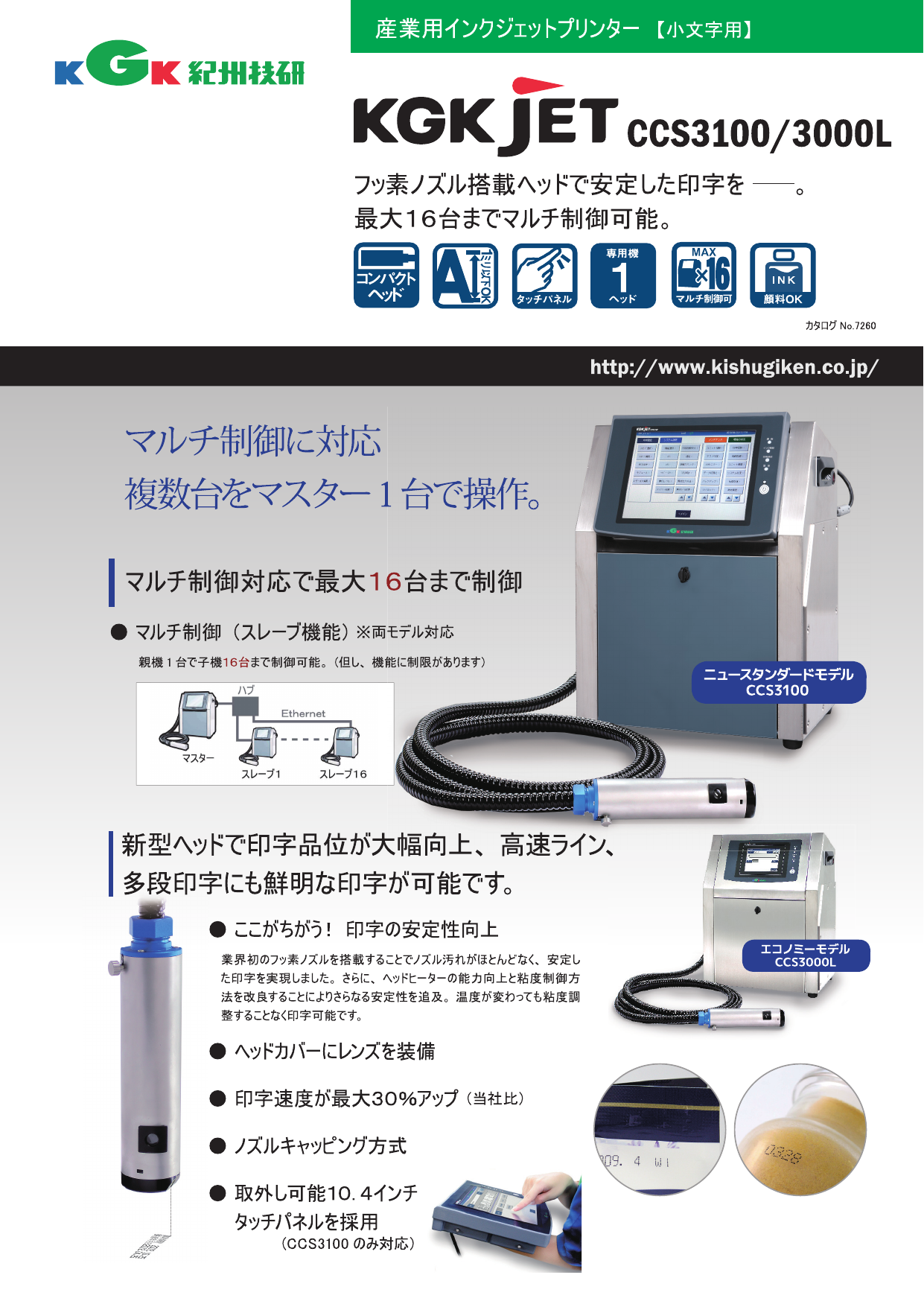 この企業の関連カタログの表紙