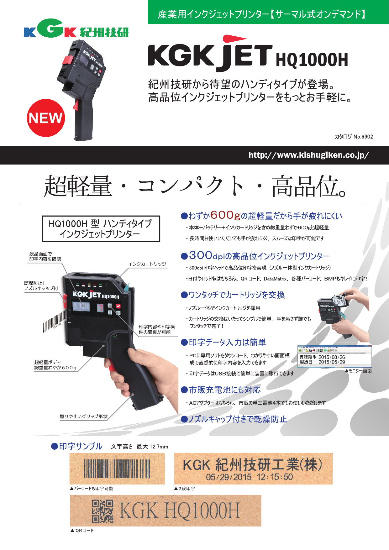 この企業の関連カタログの表紙