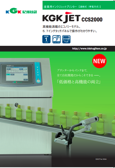 この企業の関連カタログの表紙