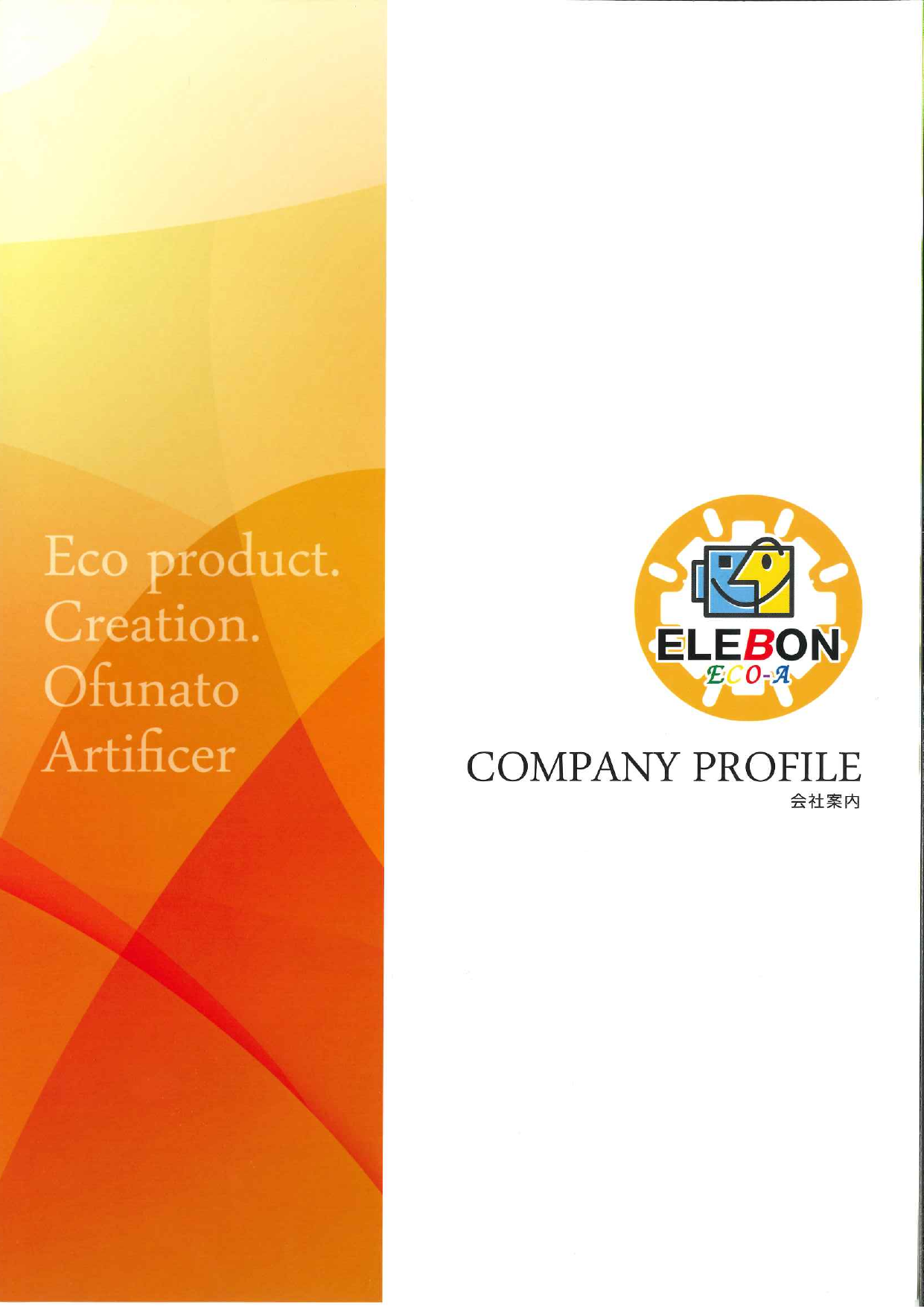 カタログの表紙