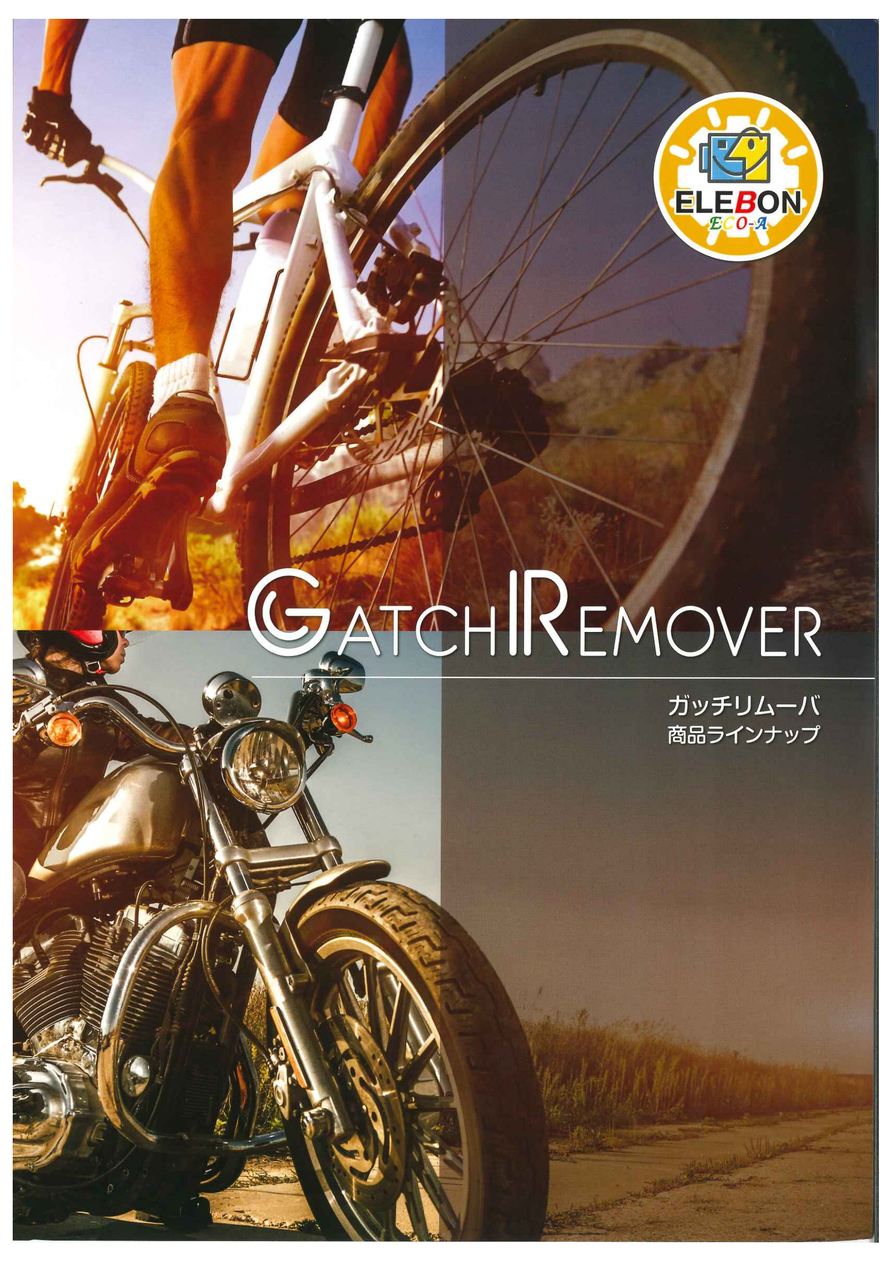 この企業の関連カタログの表紙