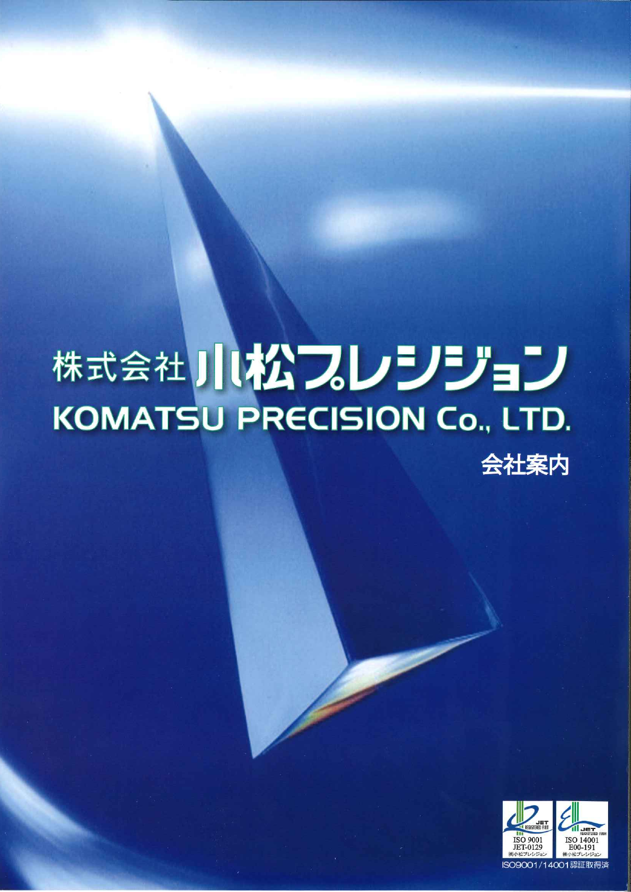 カタログの表紙