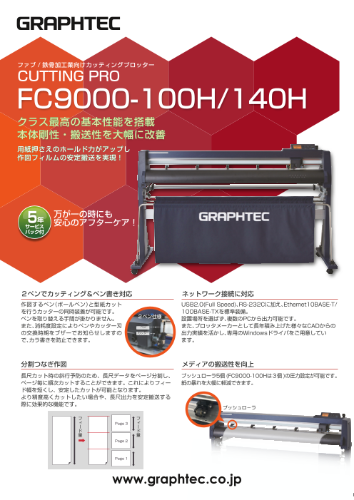 GRAPHTEC グラフテック純正カッター刃 CB09-UB-5 新品2ケース