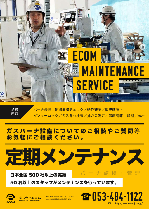 この企業の関連カタログの表紙