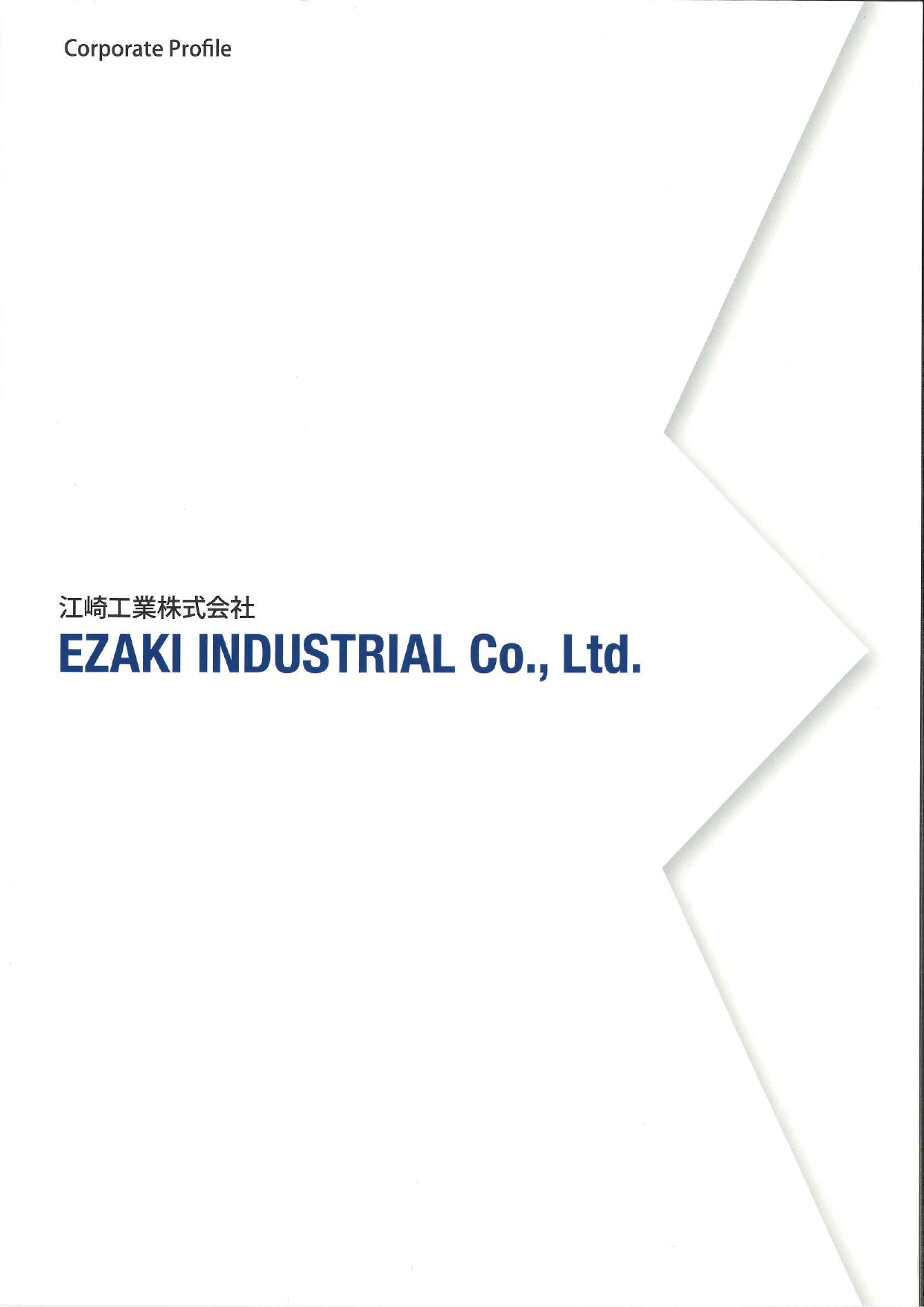 カタログの表紙