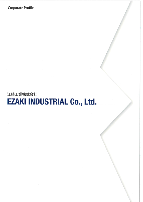 この企業の関連カタログの表紙