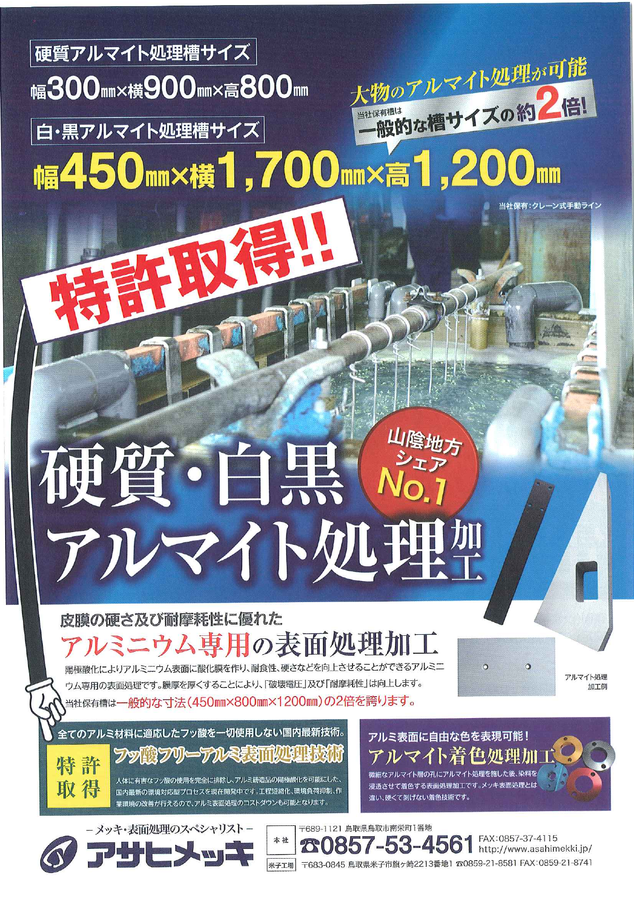 この企業の関連カタログの表紙