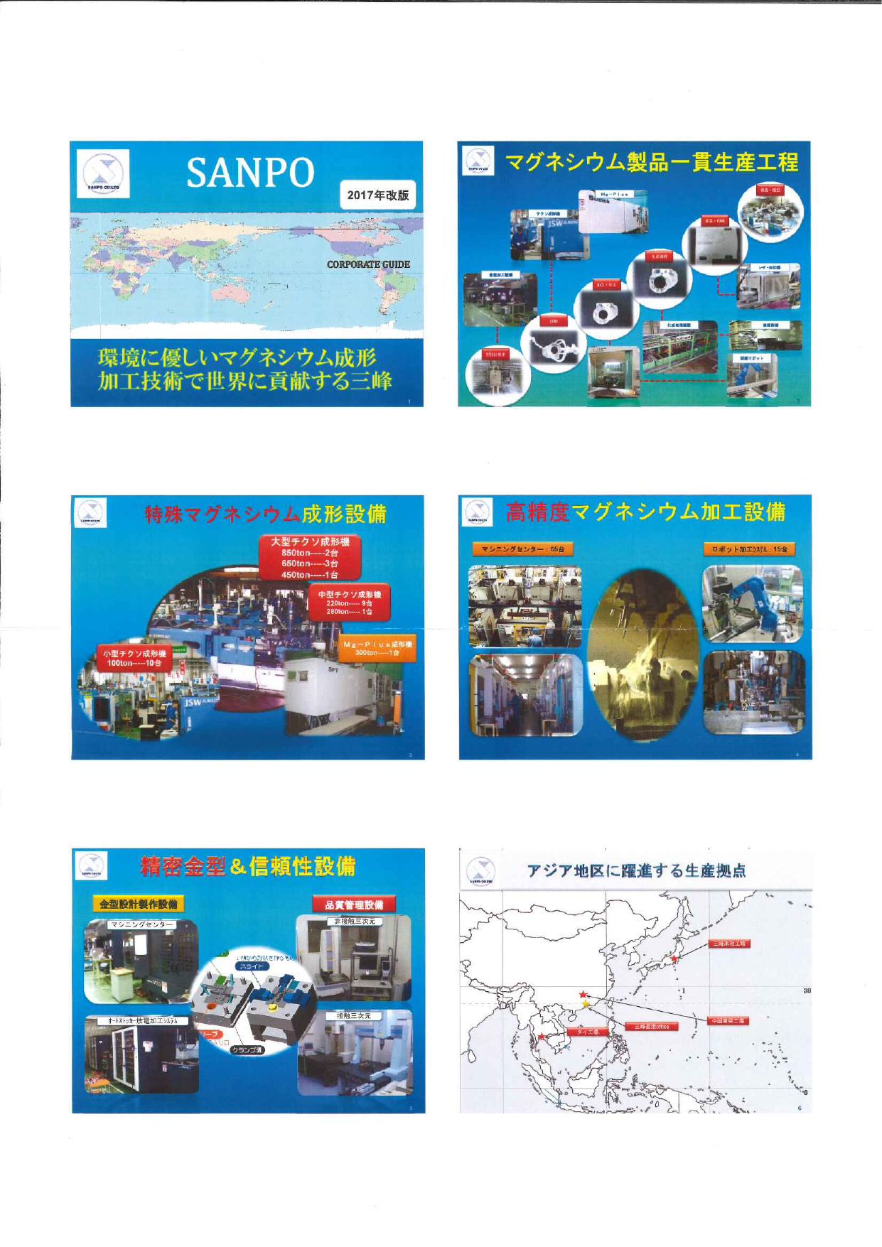 カタログの表紙