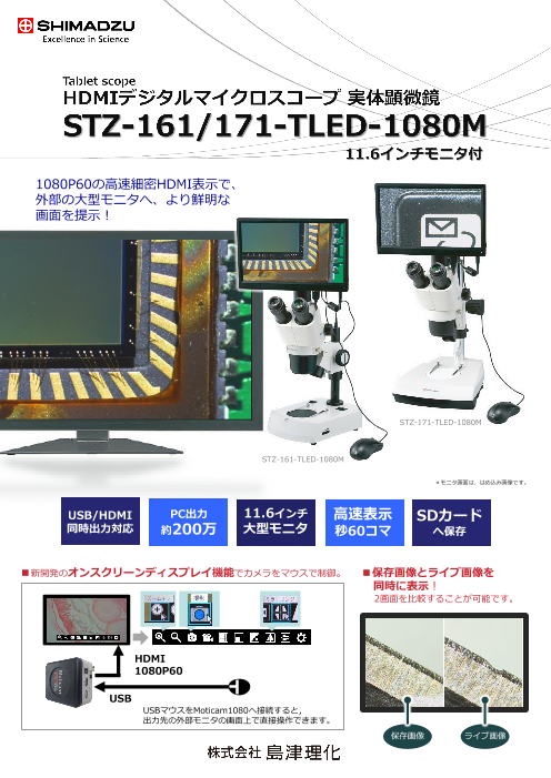 この企業の関連カタログの表紙