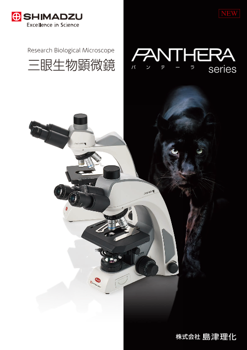 この企業の関連カタログの表紙