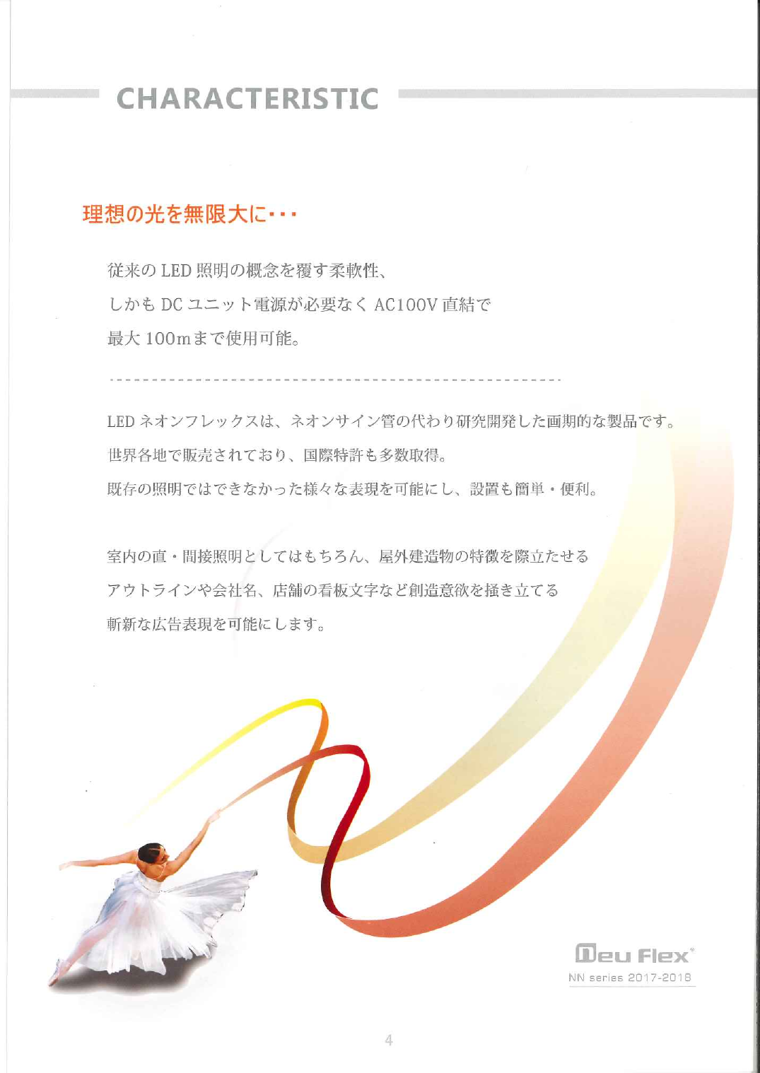 この企業の関連カタログの表紙