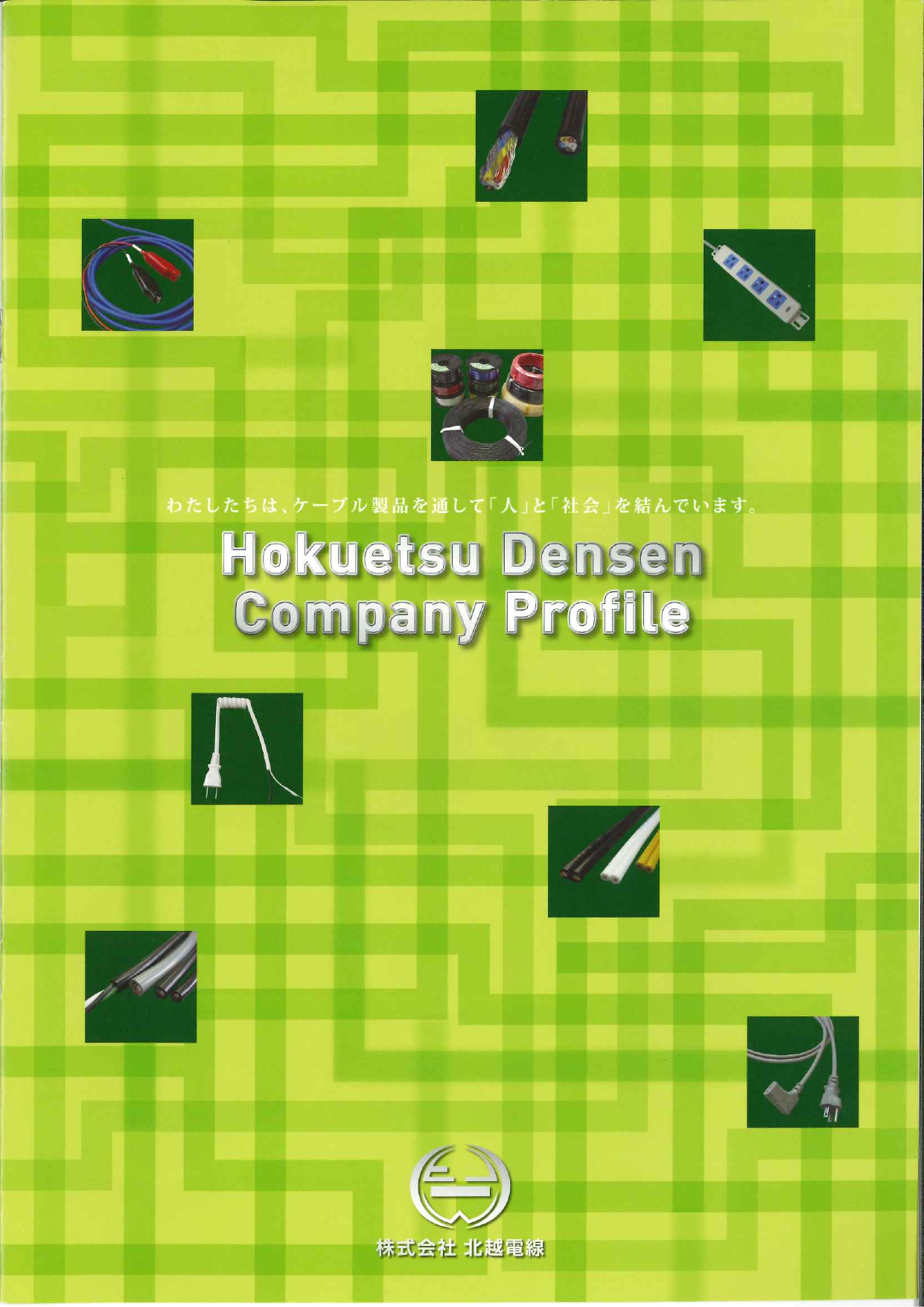 この企業の関連カタログの表紙