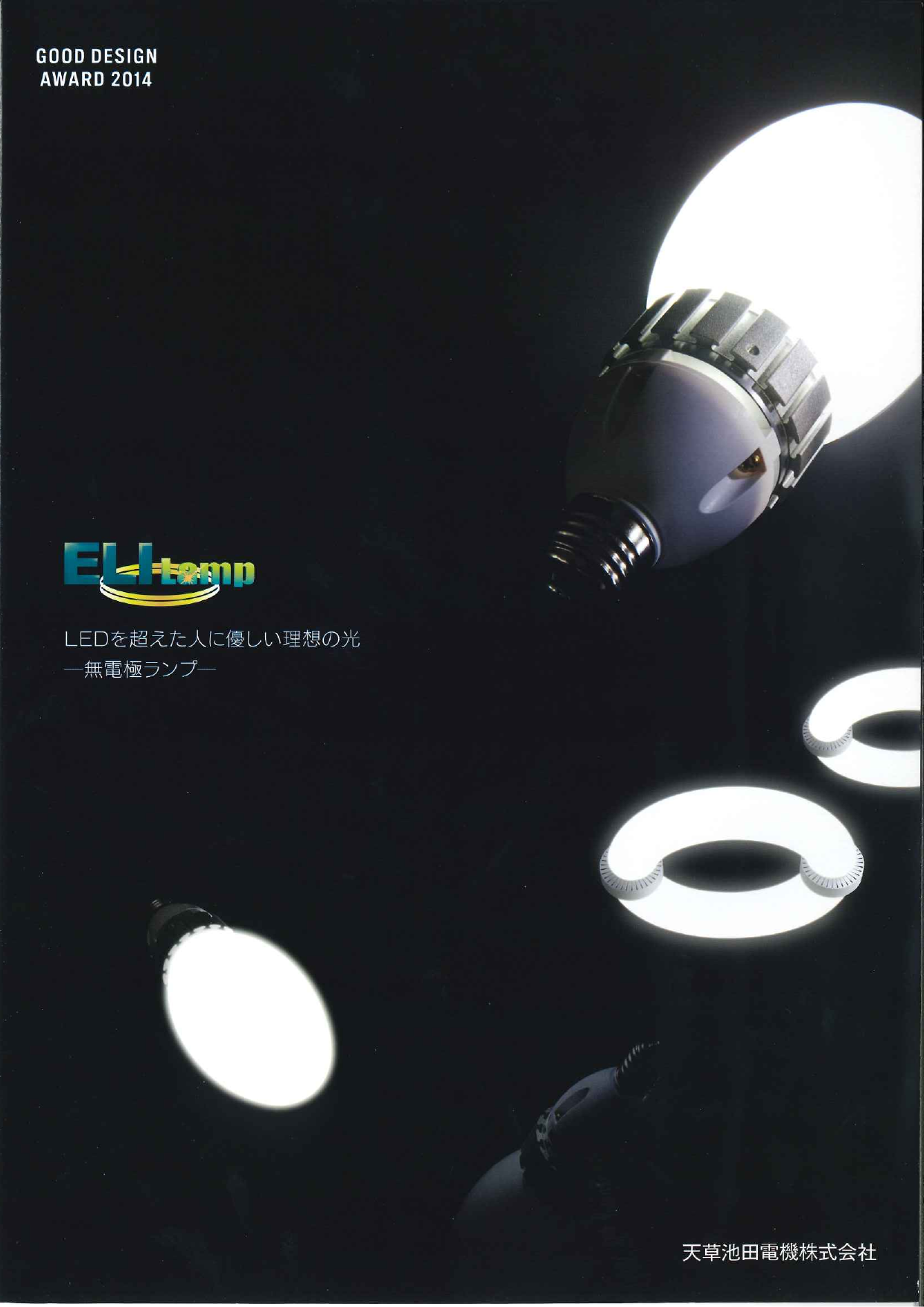 この企業の関連カタログの表紙