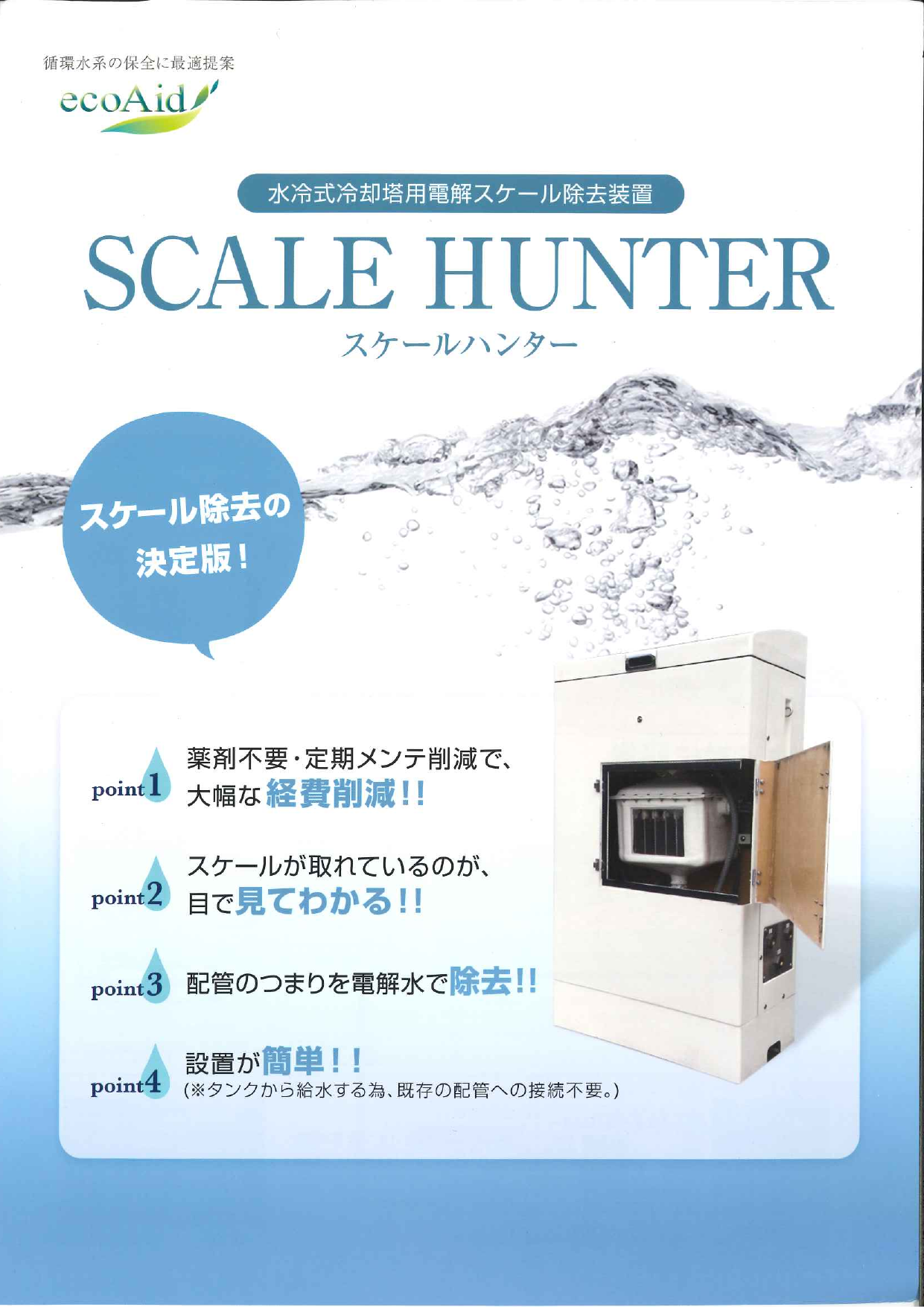 この企業の関連カタログの表紙