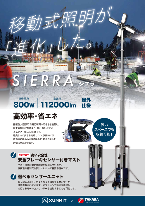 この企業の関連カタログの表紙