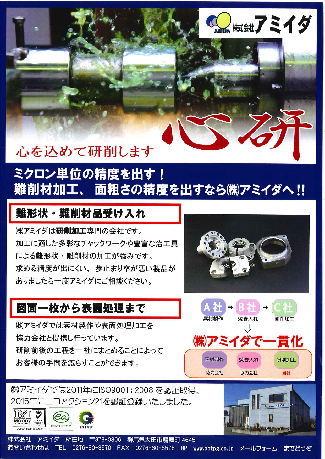 この企業の関連カタログの表紙