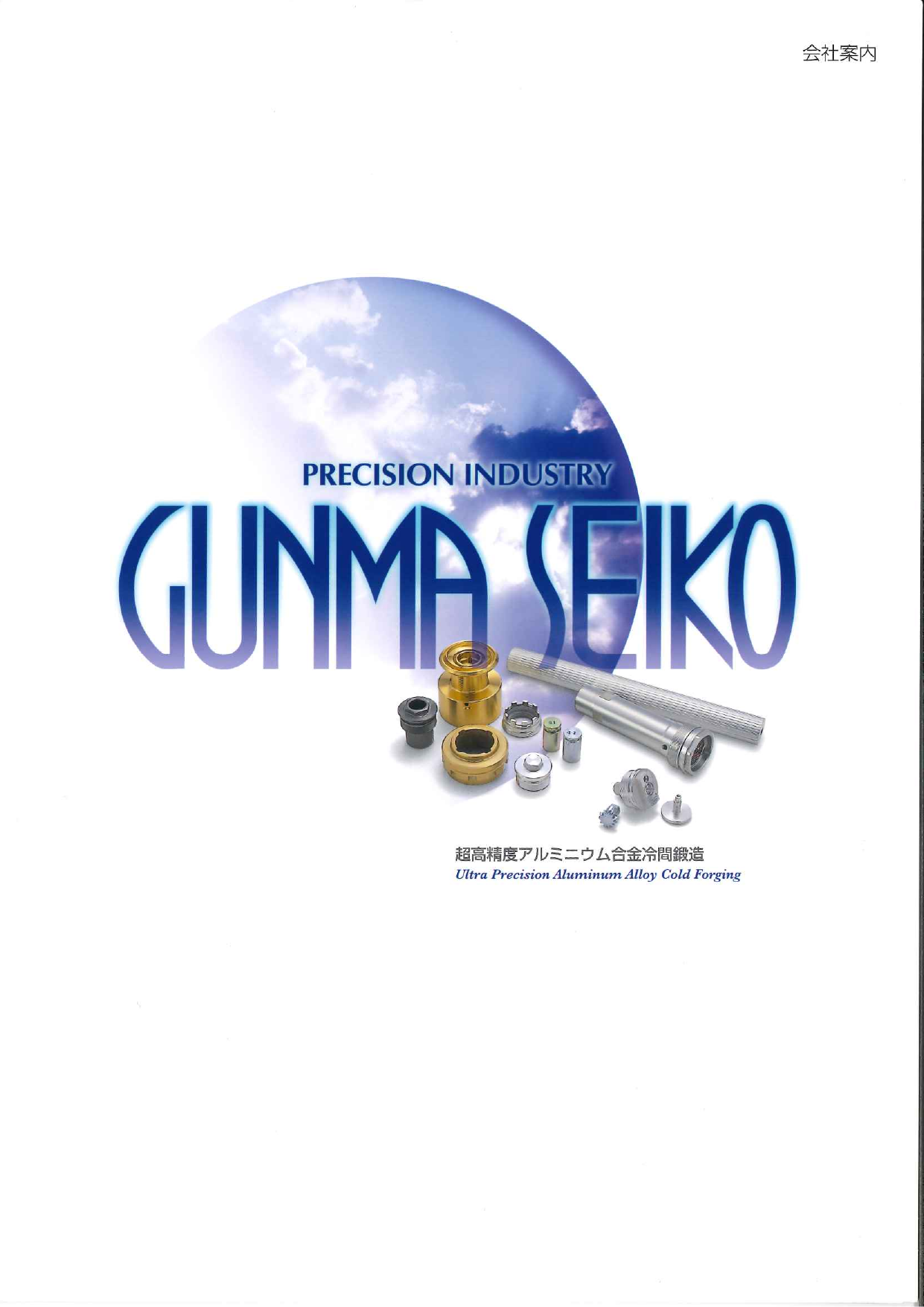 カタログの表紙