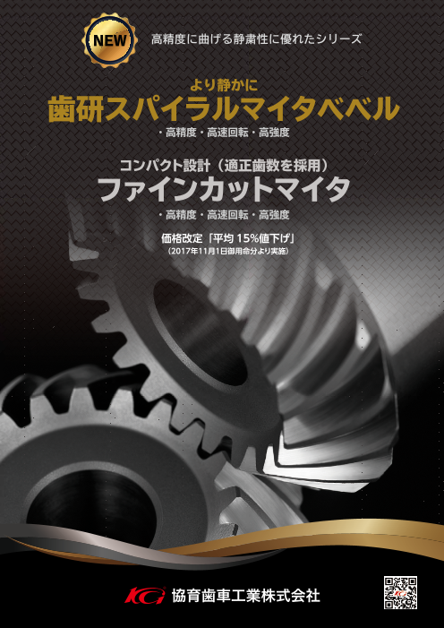 KHK 小原歯車工業 SMSG5-20LJ30 歯研スパイラルマイタ Jシリーズ :KHK