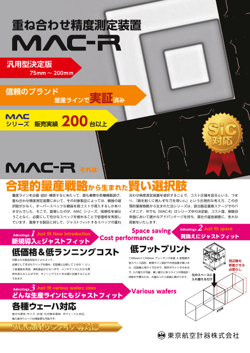 この企業の関連カタログの表紙