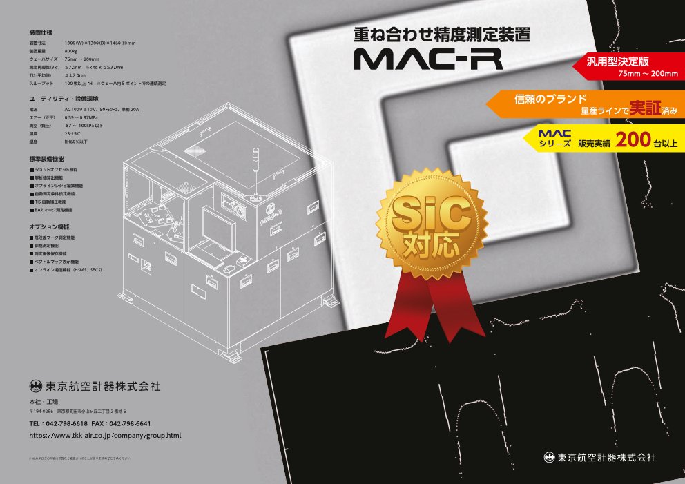 この企業の関連カタログの表紙