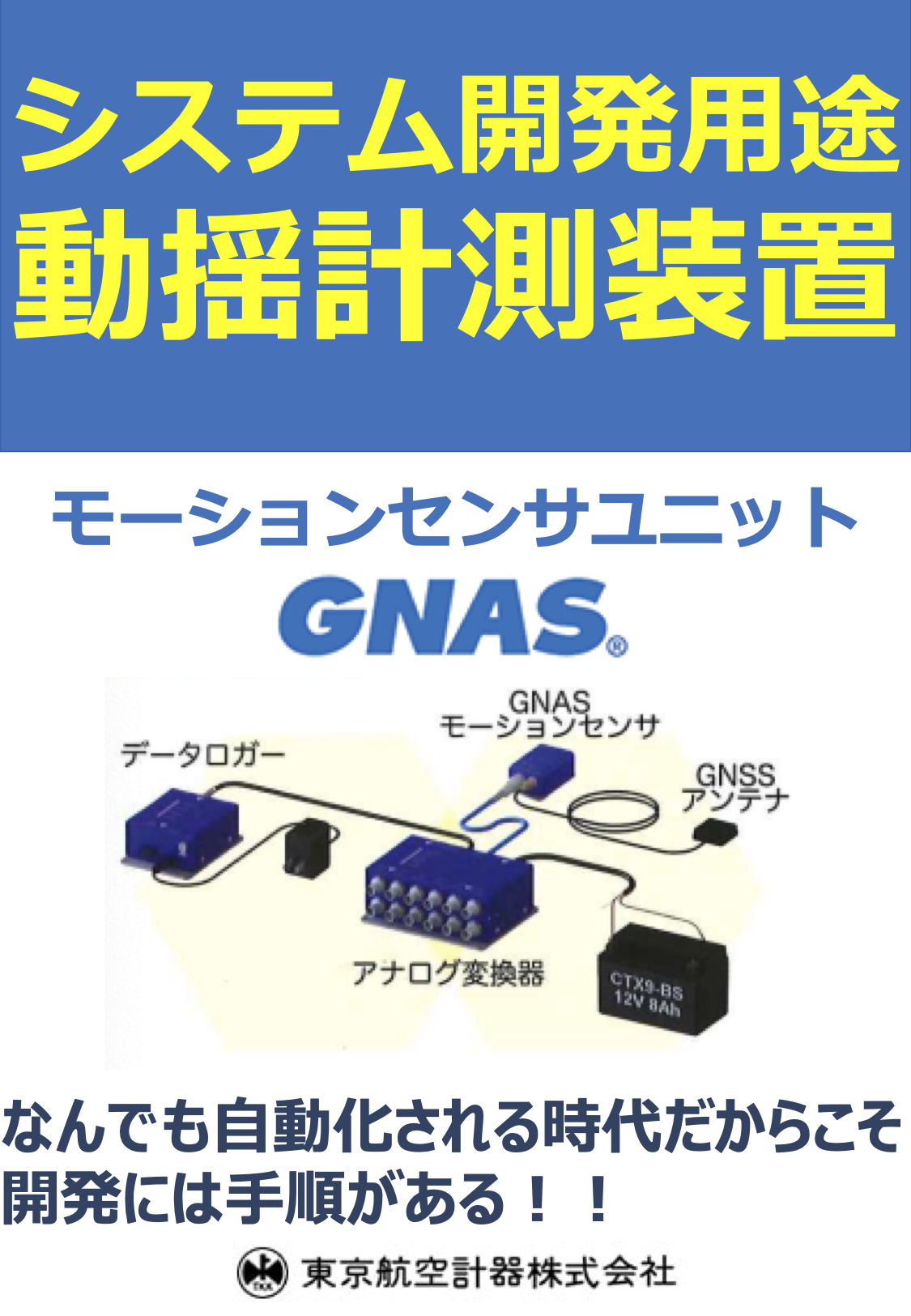 この企業の関連カタログの表紙