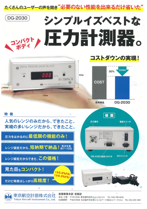 この企業の関連カタログの表紙