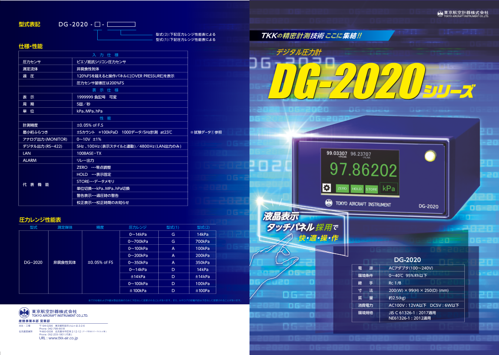 この企業の関連カタログの表紙