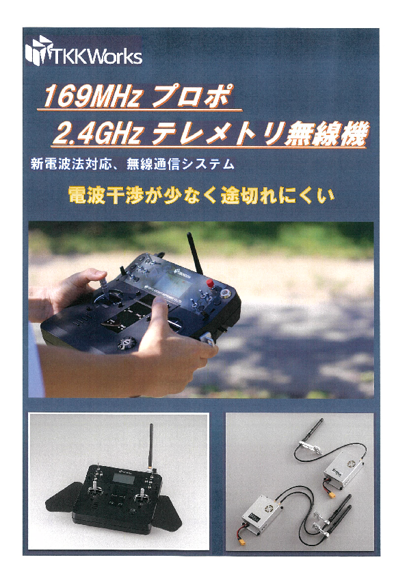 この企業の関連カタログの表紙