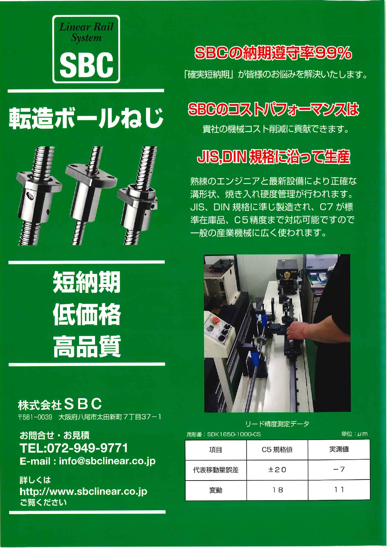 この企業の関連カタログの表紙