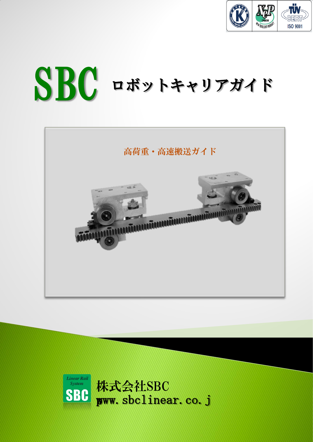 この企業の関連カタログの表紙